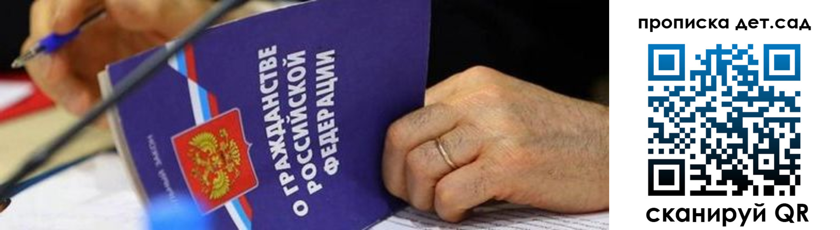 временная прописка в Щёлково