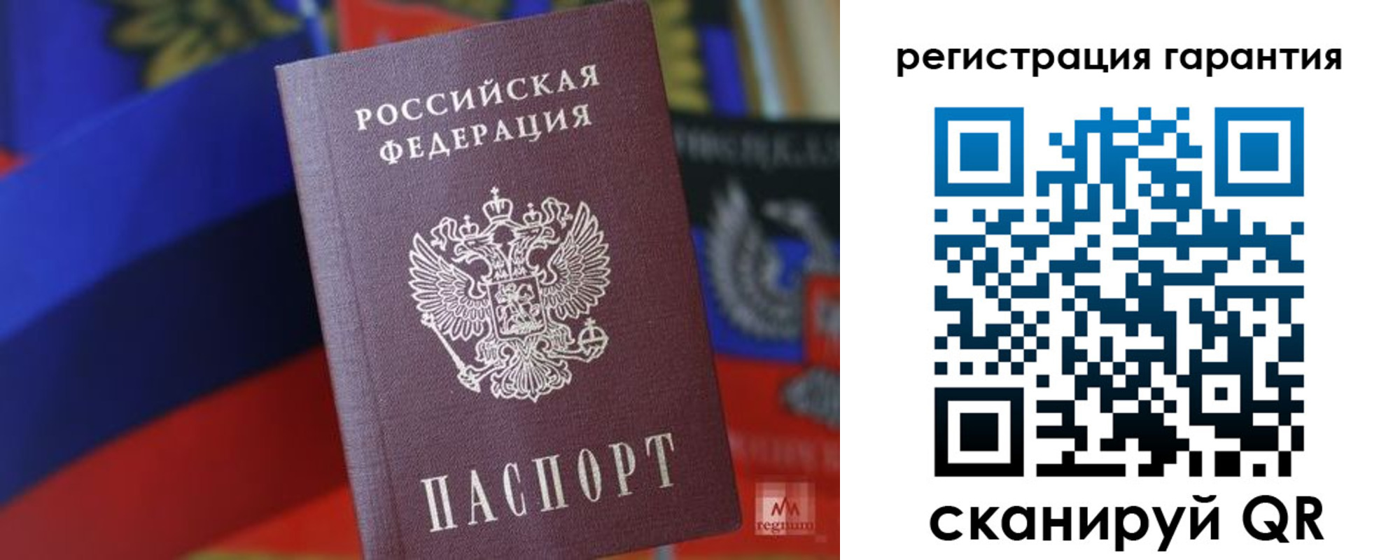 временная регистрация для всех в Щёлково